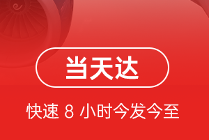 威海空运航空货运公司【机场