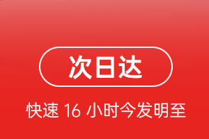 威海空运航空货运 航空货运