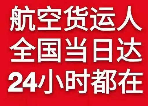 威海空运货物、航空货运:物流行业各岗位招聘